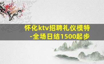 丽江夜场招聘
