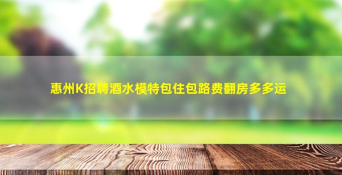 潍坊夜场招聘