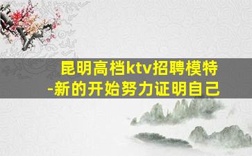 荆门夜场招聘