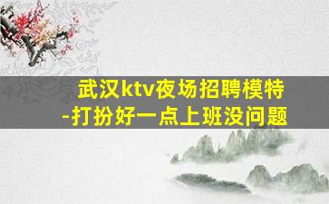 长沙夜总会招聘