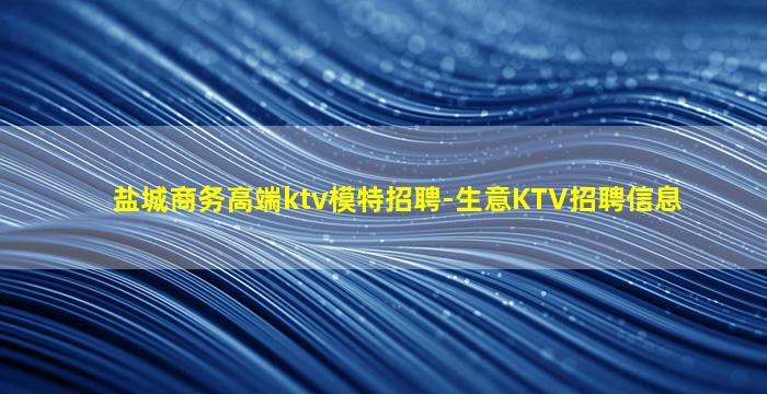 抚顺酒吧招聘