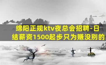 宁波夜场招聘