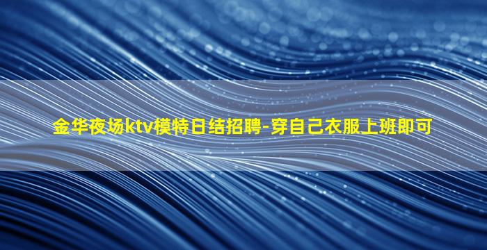 临沂夜总会招聘